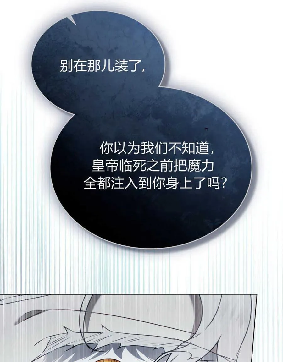 第08话 第87页