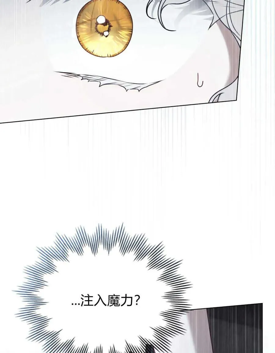 第08话 第88页