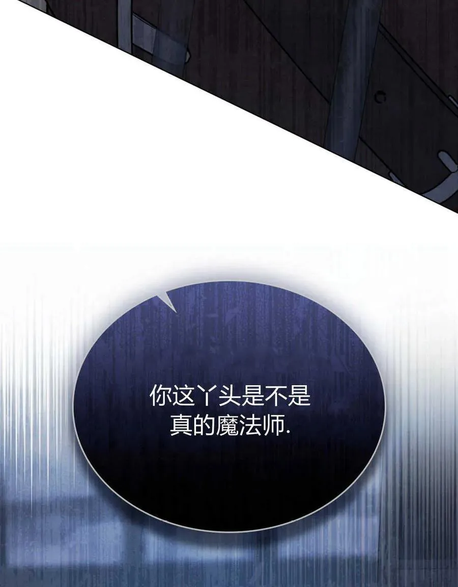 第08话 第98页