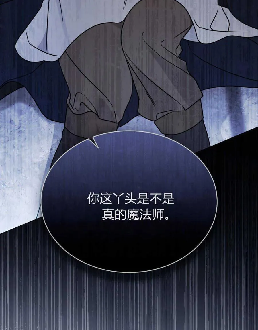 第09话 第3页