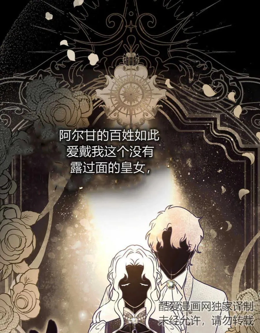 第09话 第77页