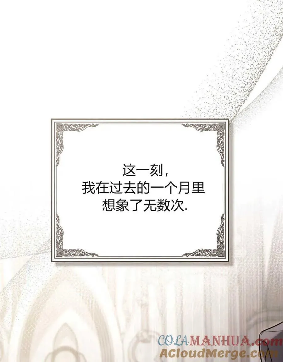 第09话 第88页