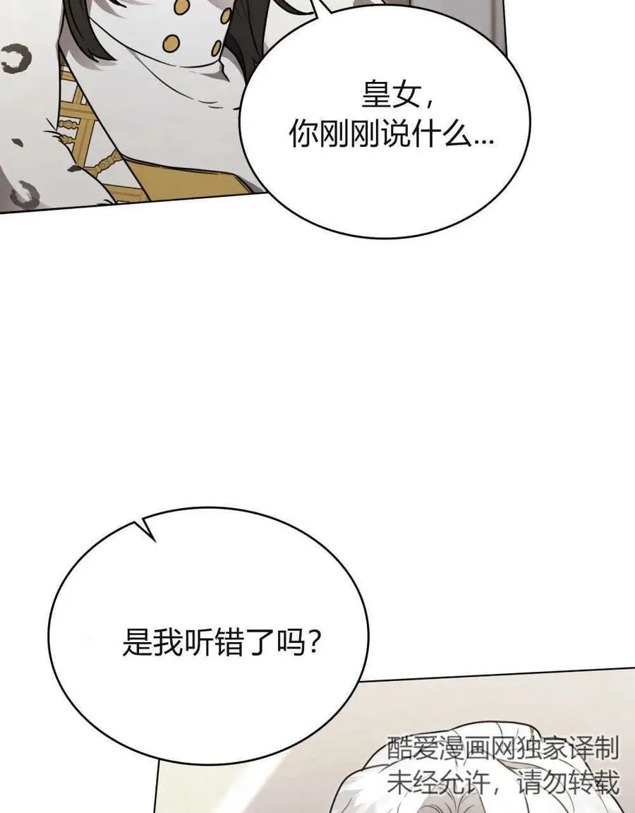 第10话 第3页