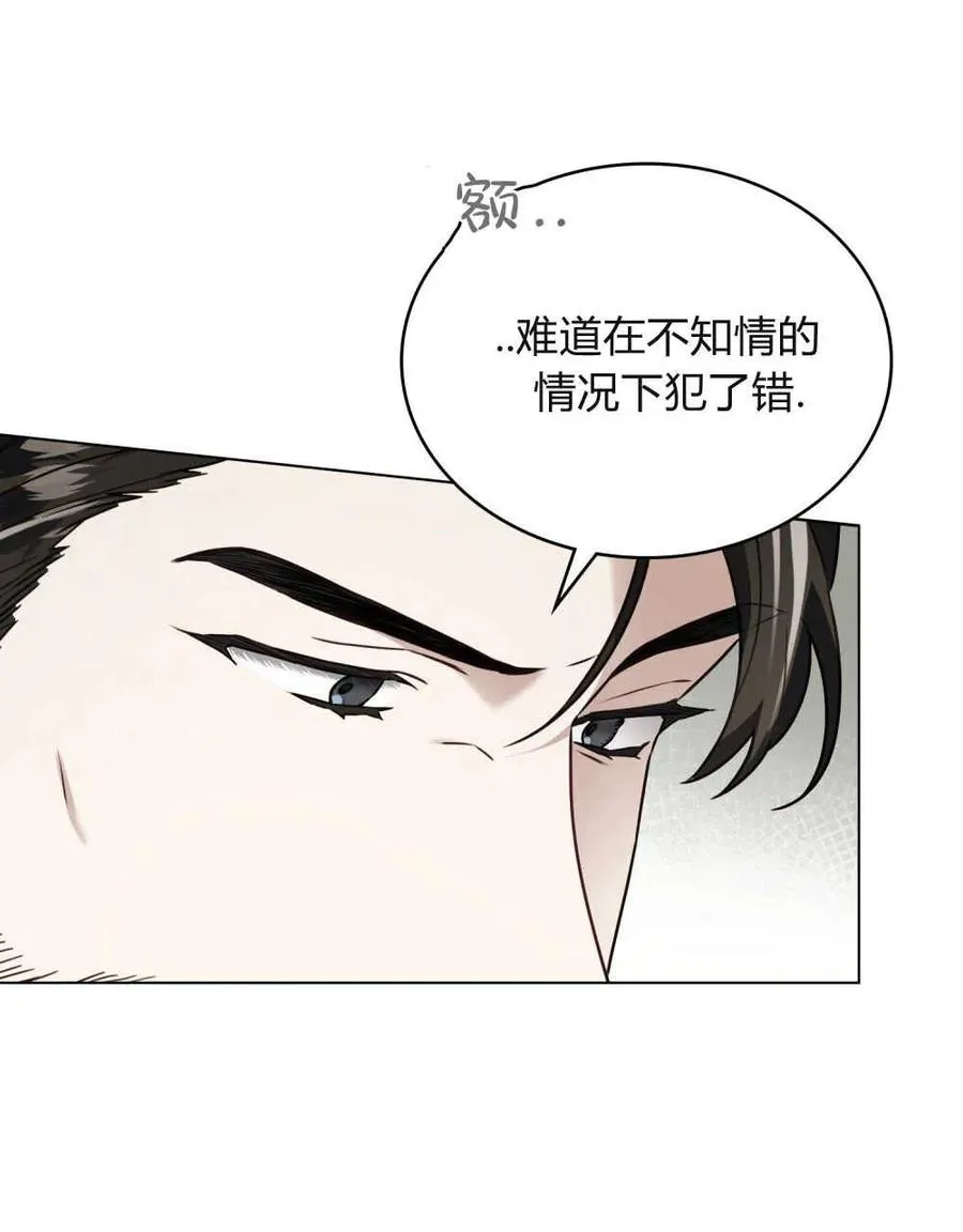 第10话 第20页