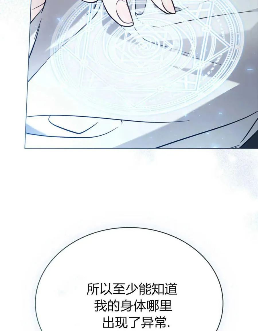 第10话 第27页