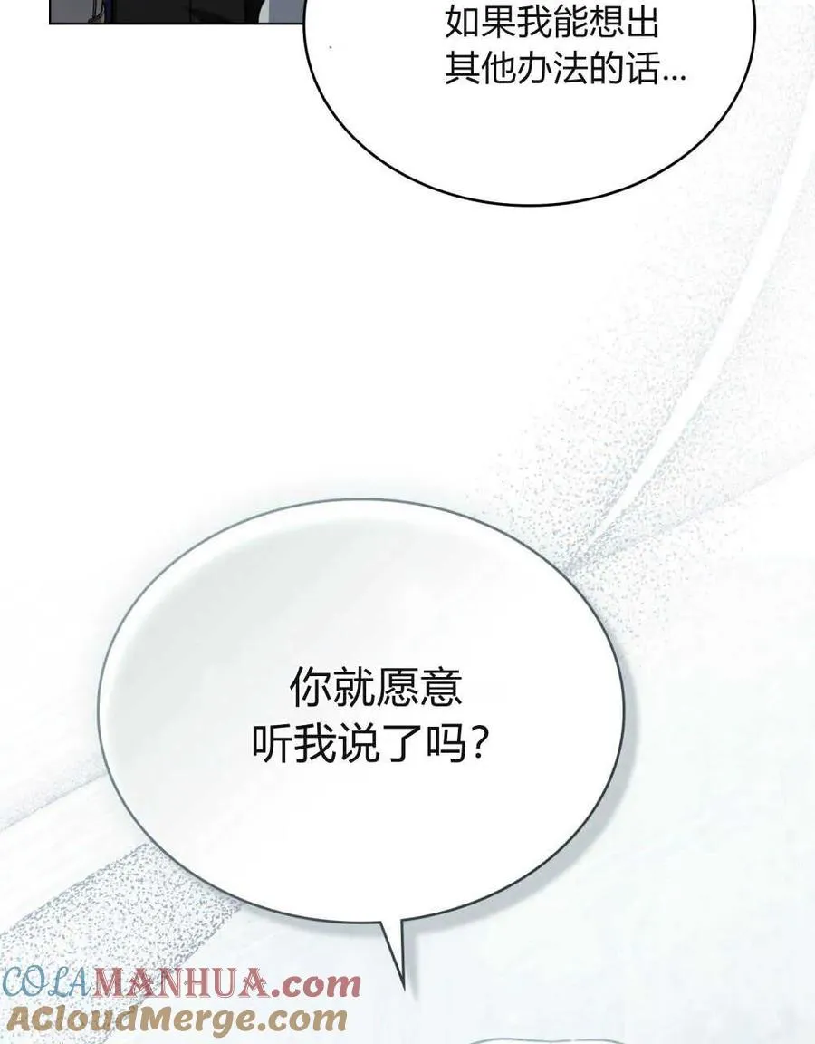 第10话 第73页