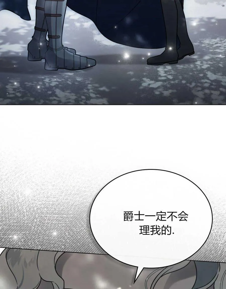 第10话 第80页