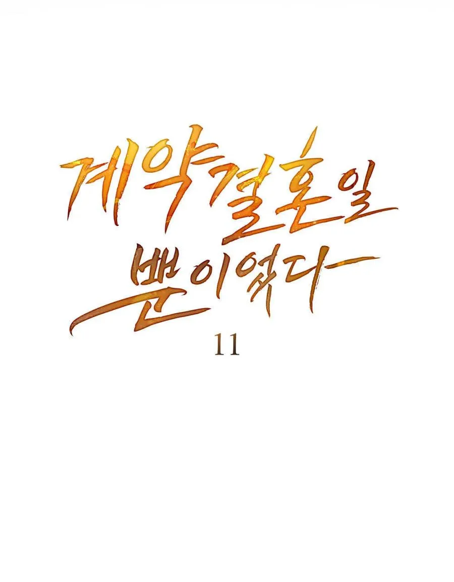 第11话 第11页