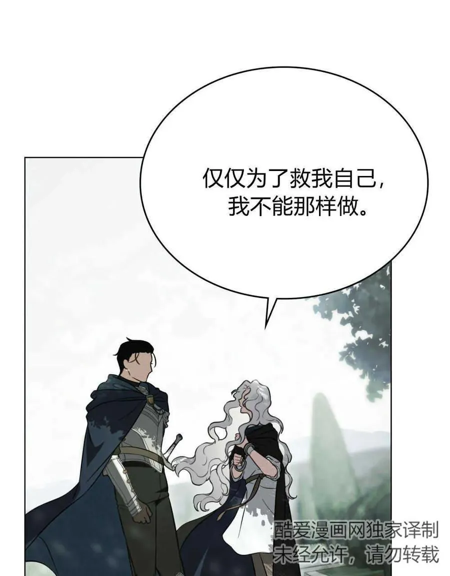 第11话 第42页
