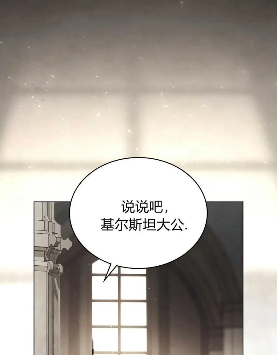 第11话 第75页