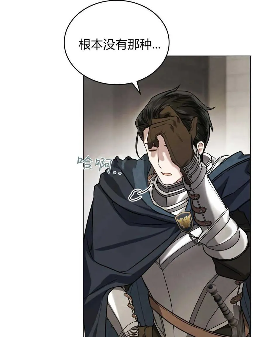 第11话 第78页