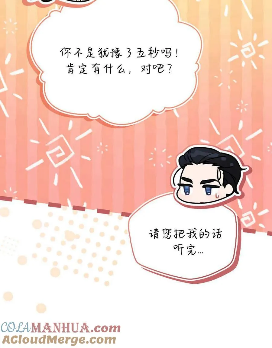 第11话 第85页