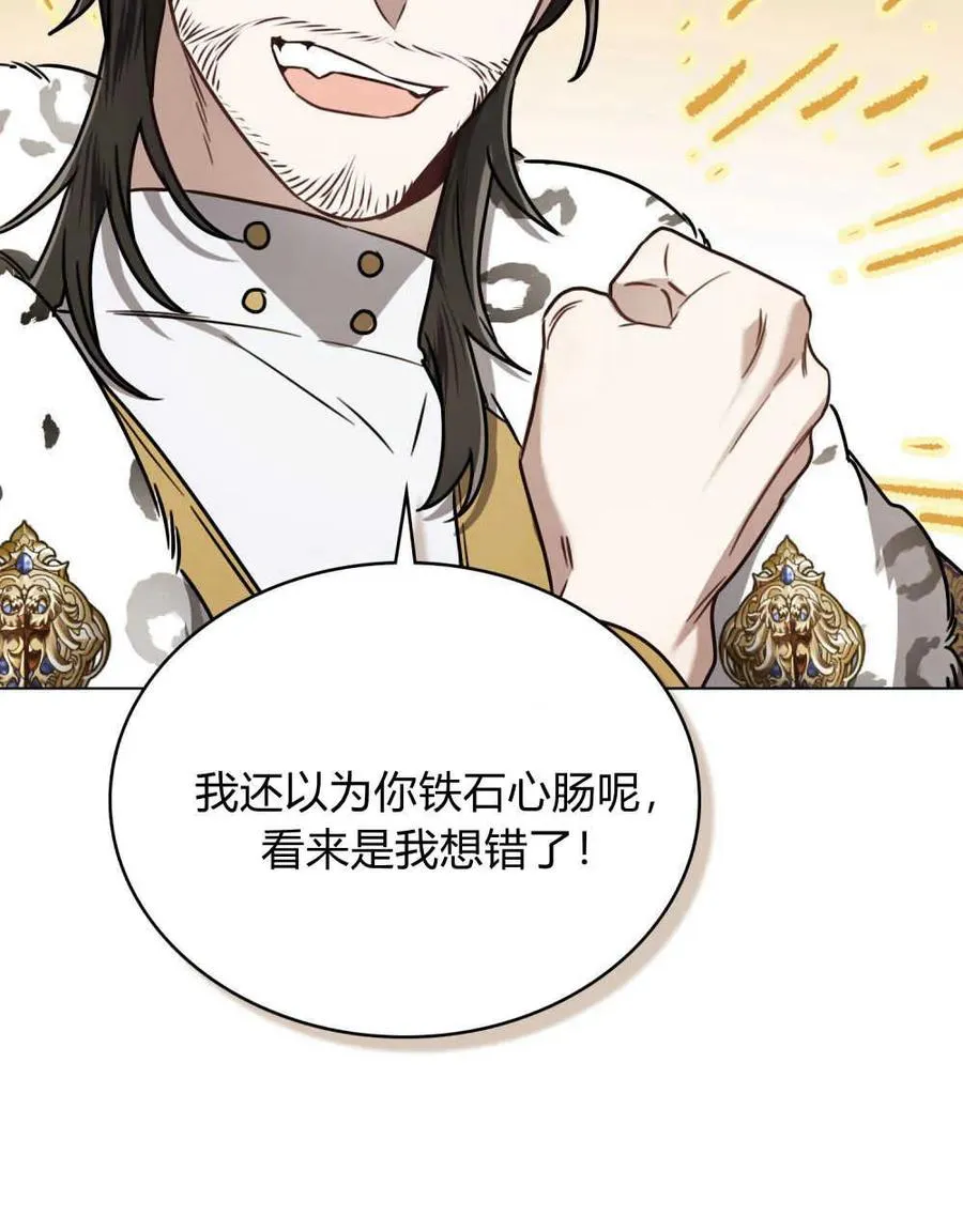 第11话 第87页