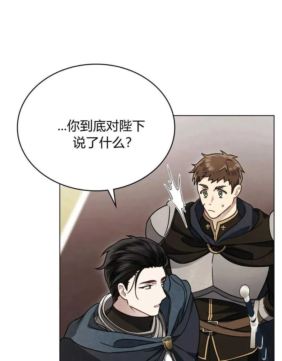 第11话 第88页