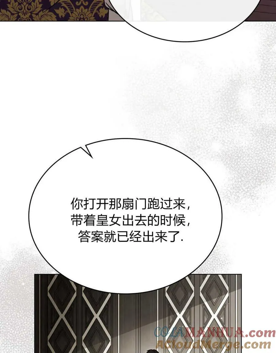 第11话 第97页