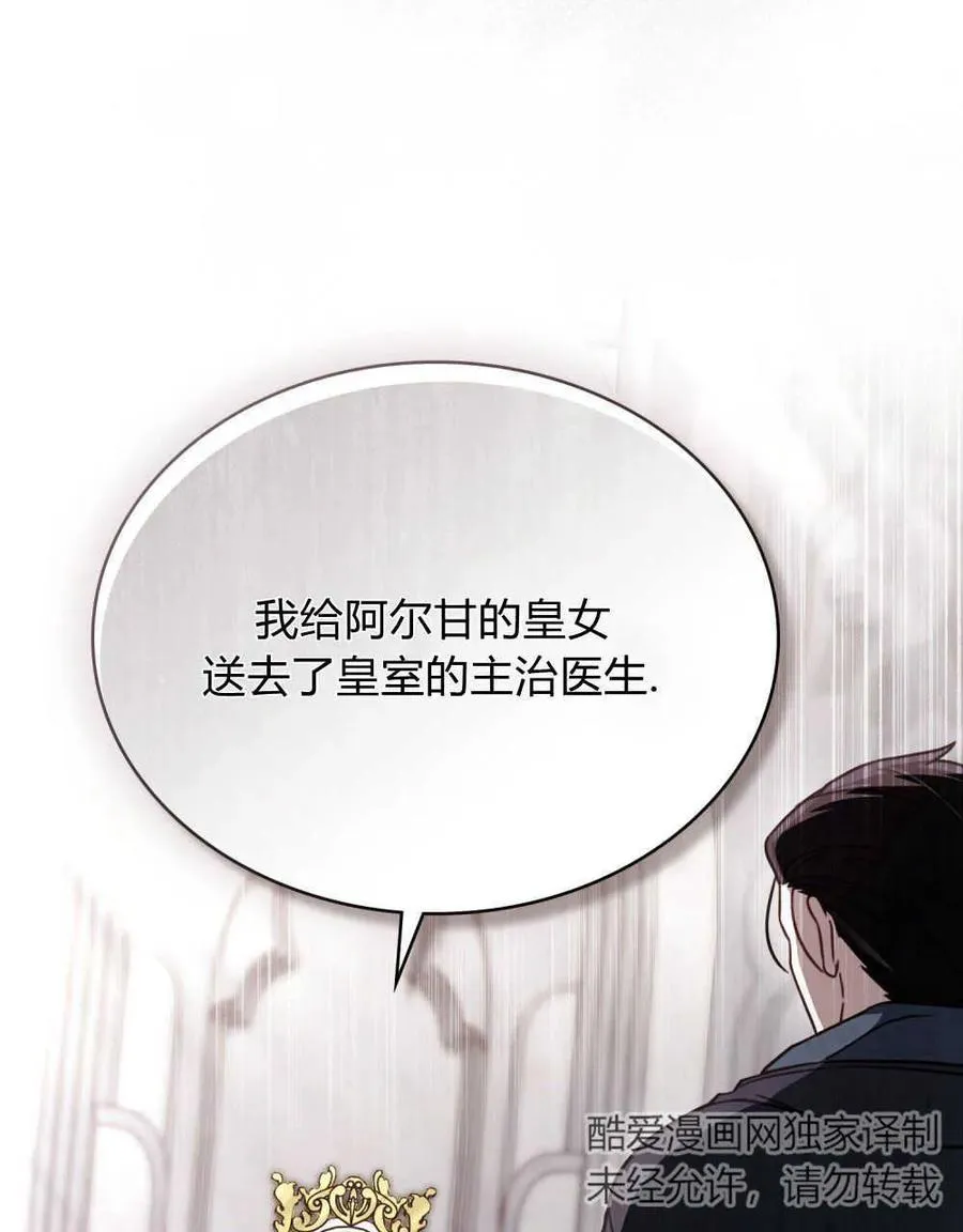 第11话 第99页