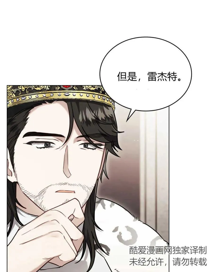 第12话 第3页
