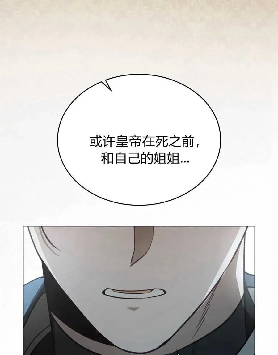 第12话 第11页