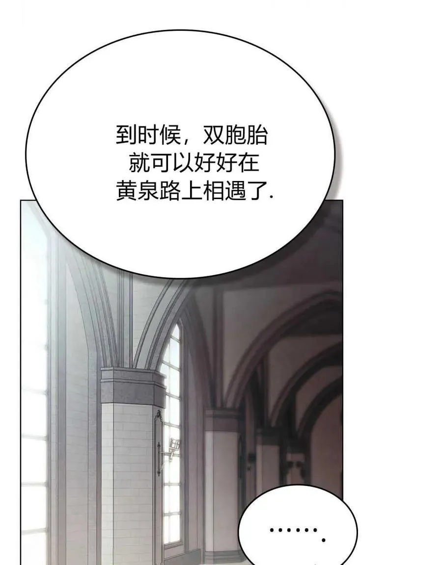第12话 第20页