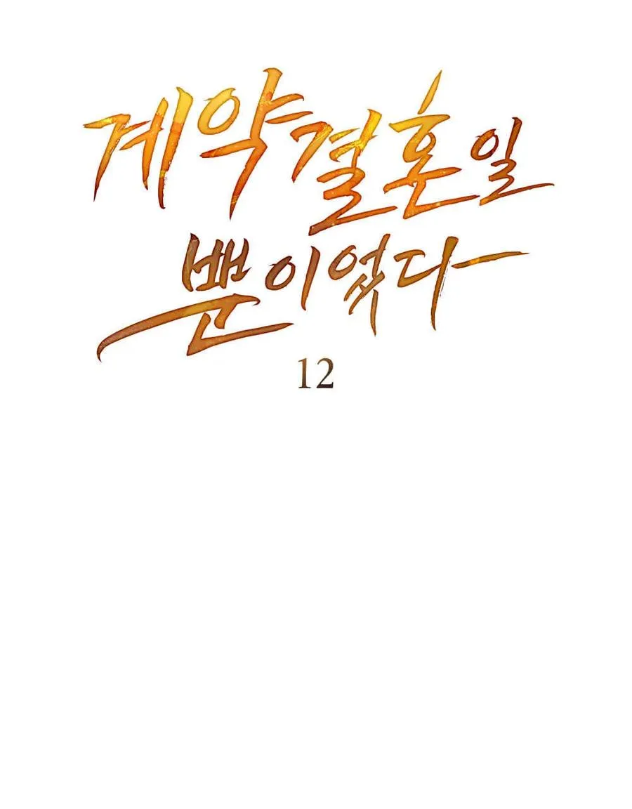 第12话 第34页