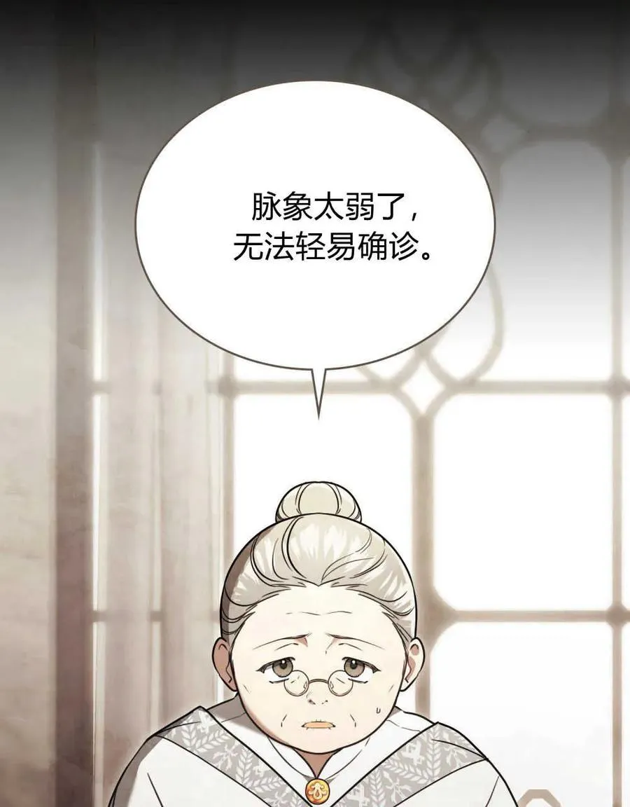 第12话 第62页