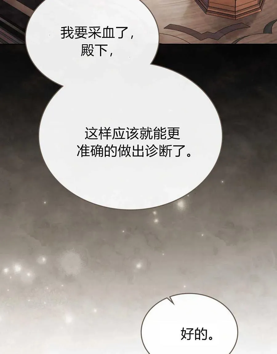 第12话 第66页
