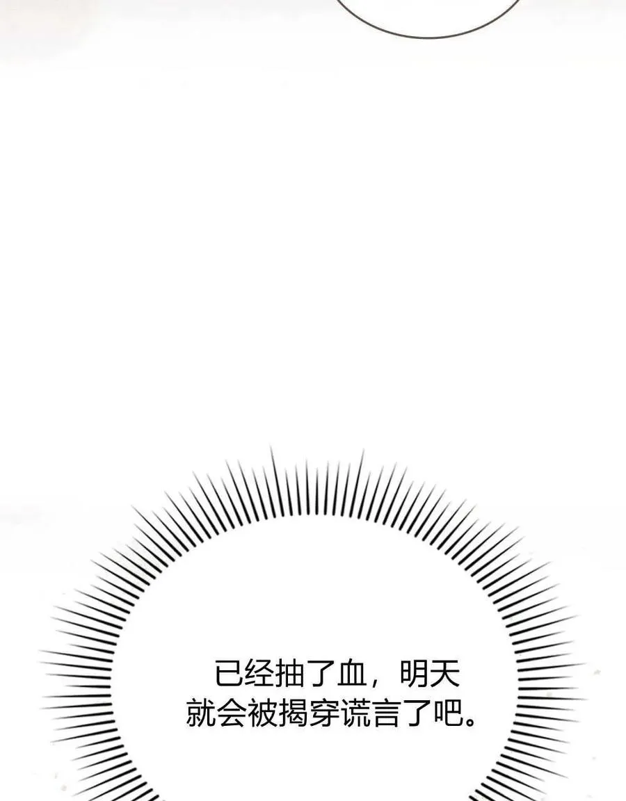 第12话 第67页