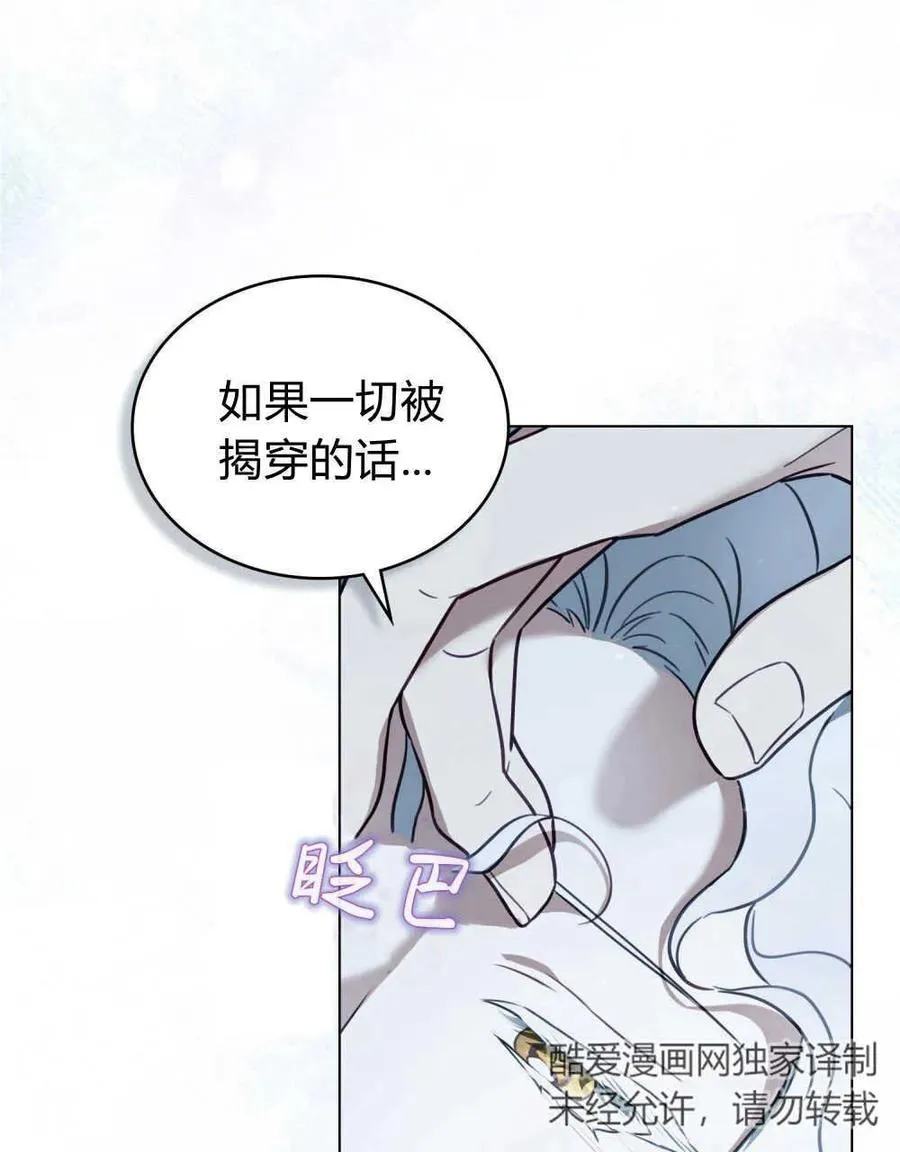 第12话 第83页