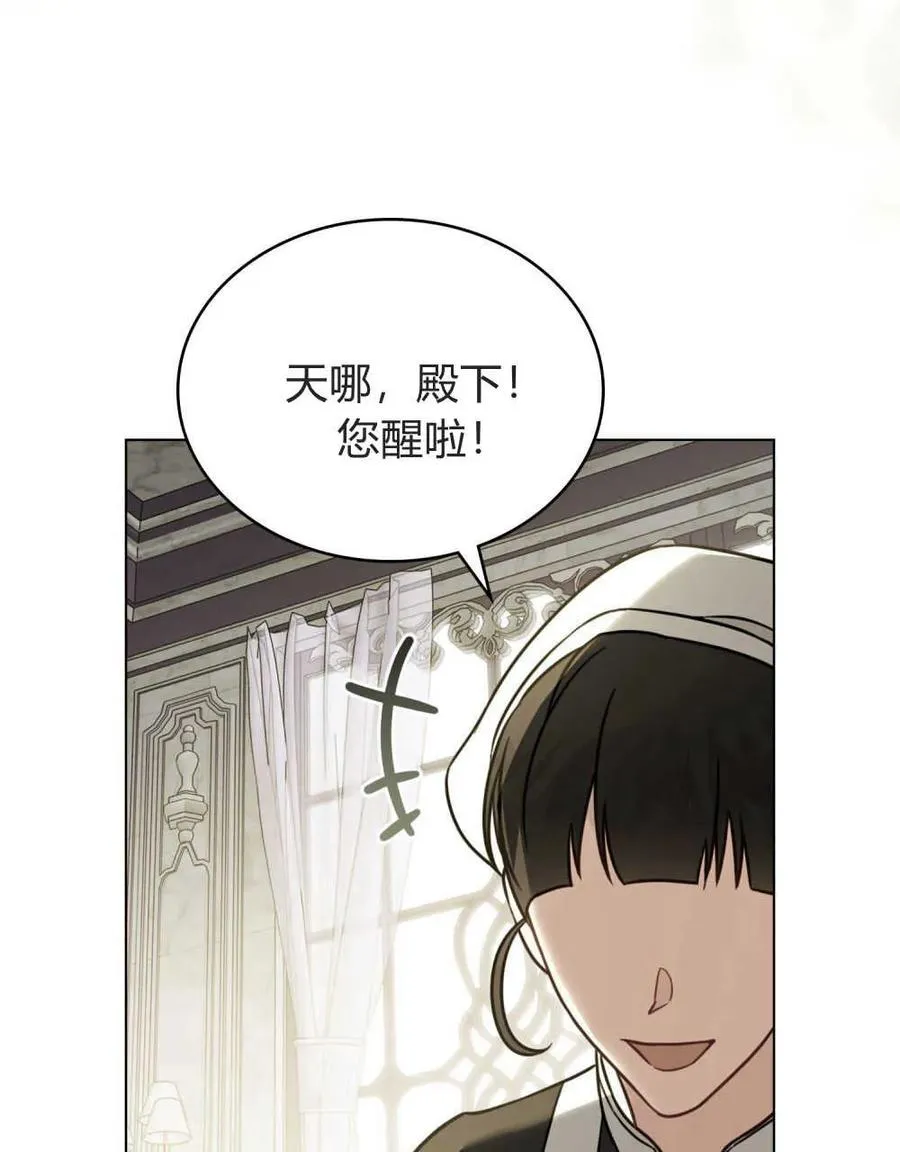 第12话 第88页