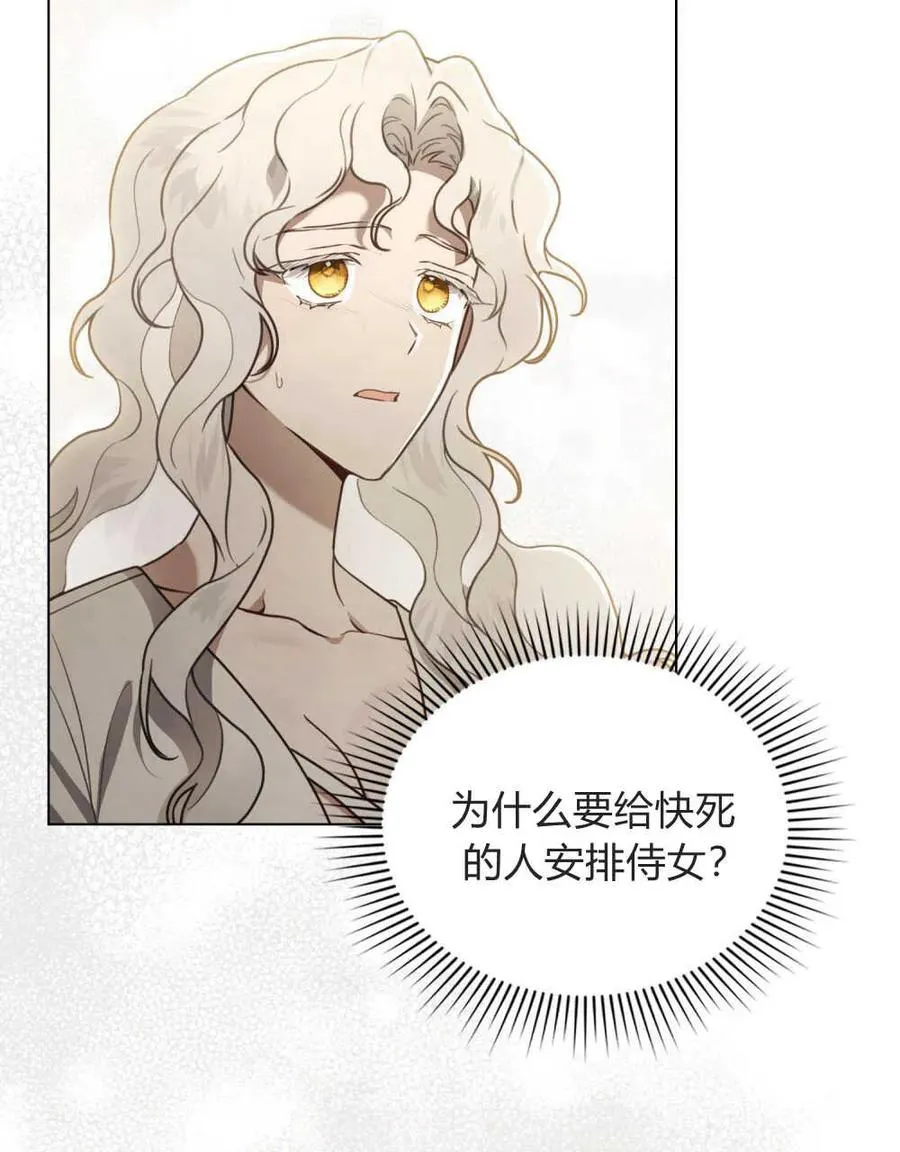 第12话 第94页