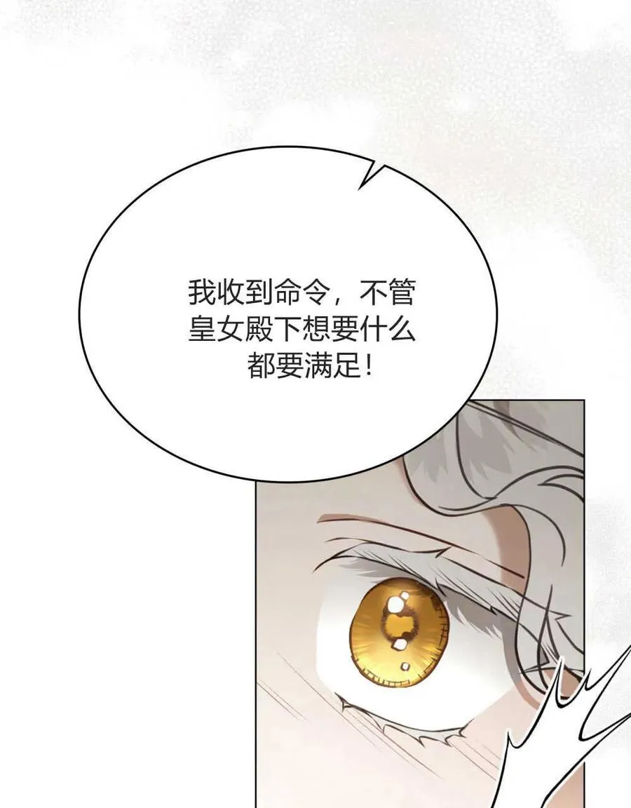 第12话 第95页