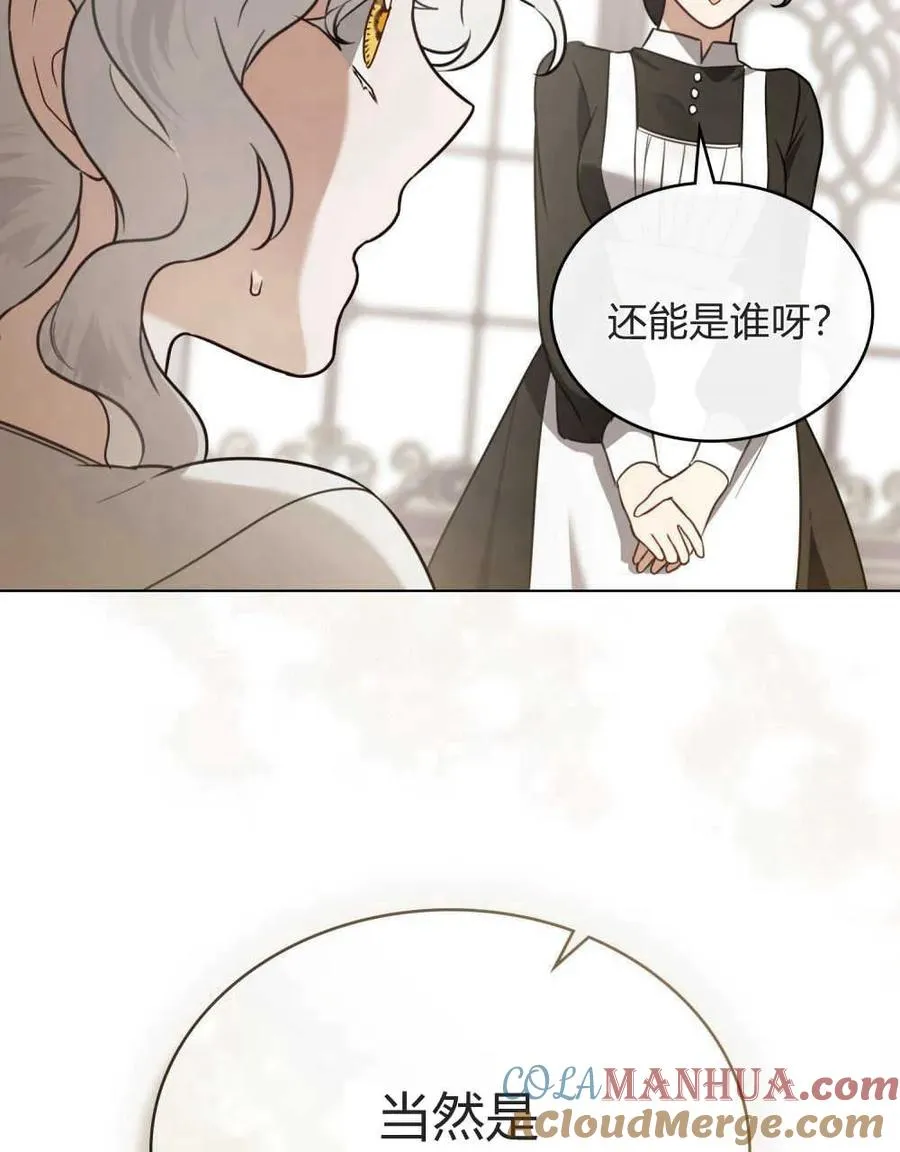 第12话 第97页