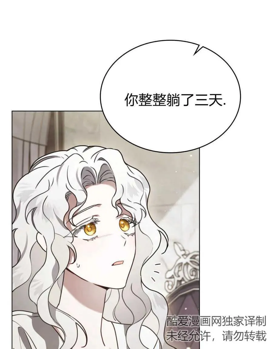 第13话 第3页