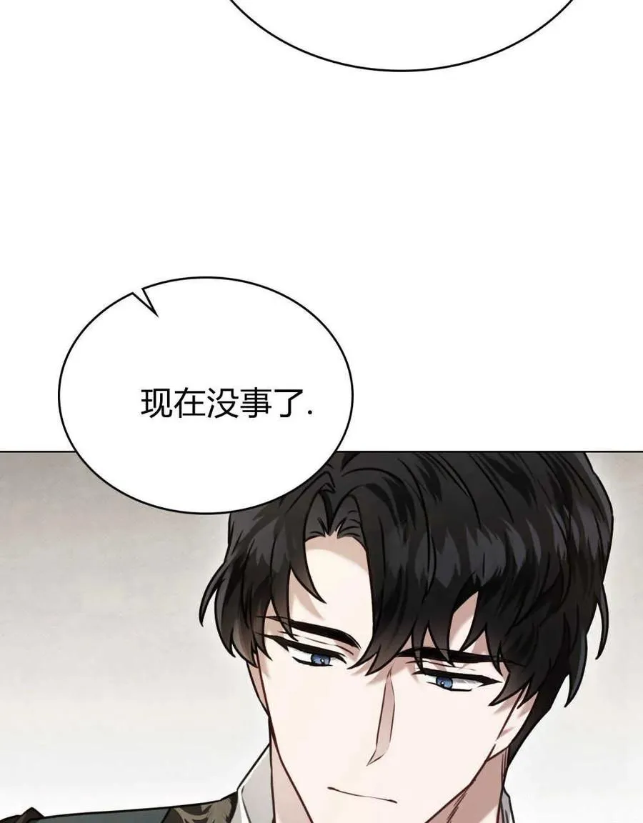 第13话 第6页