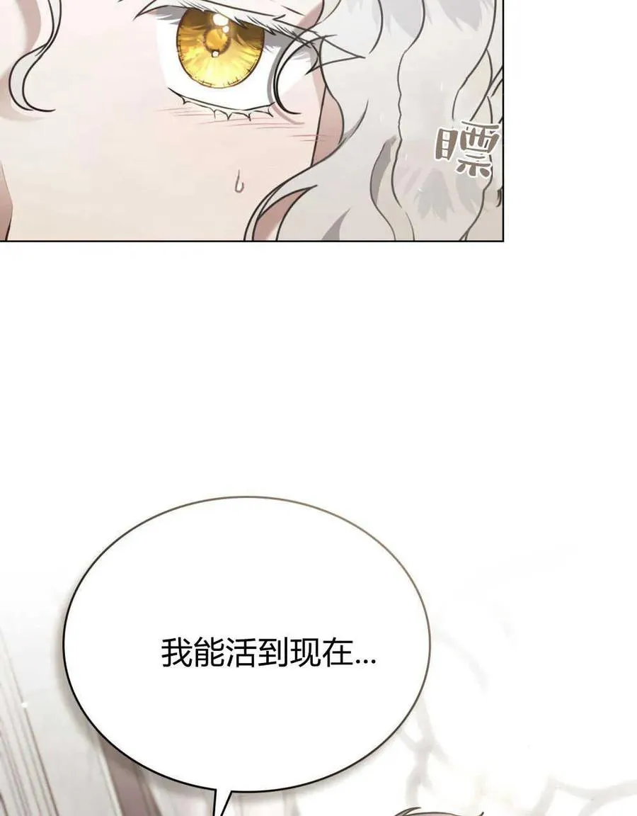 第13话 第8页