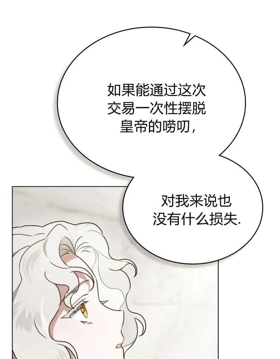 第13话 第12页
