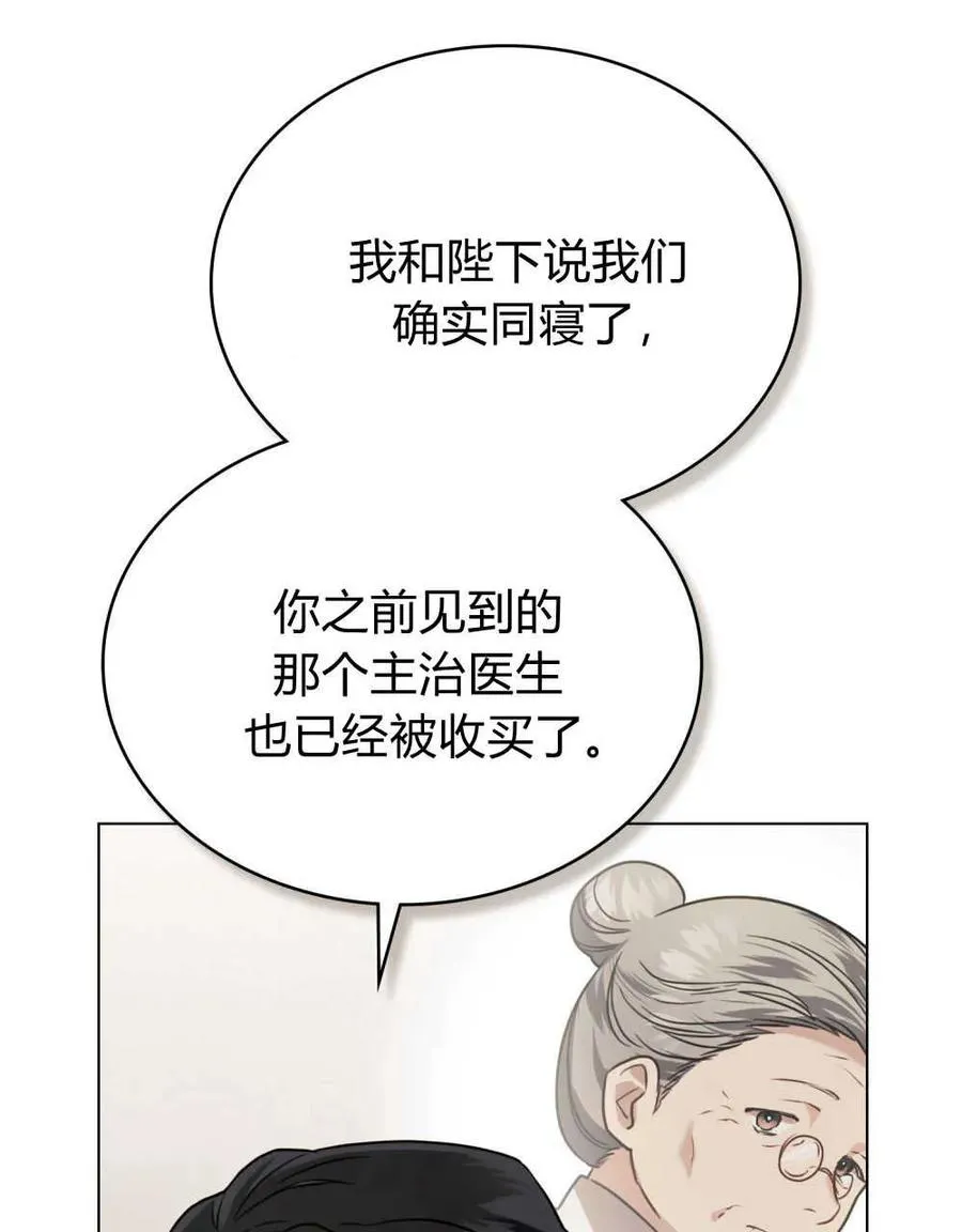 第13话 第21页