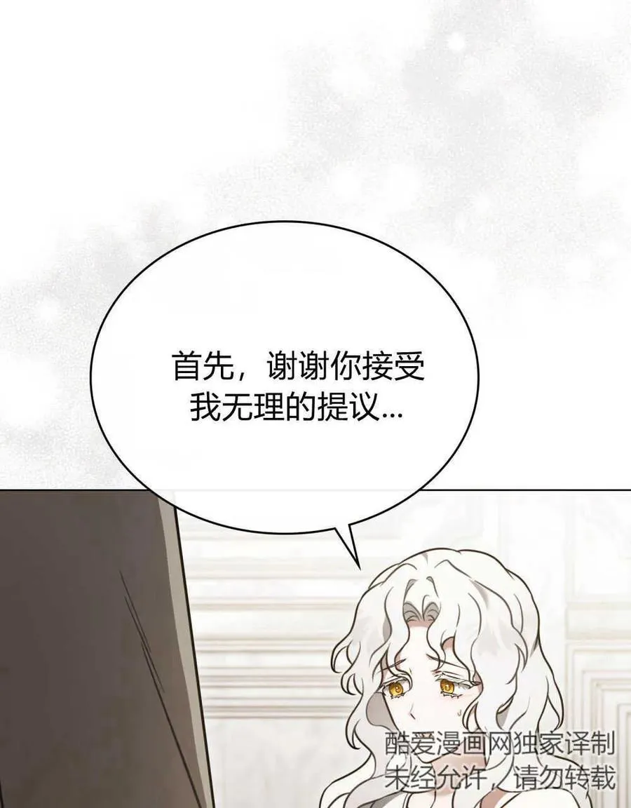 第13话 第23页
