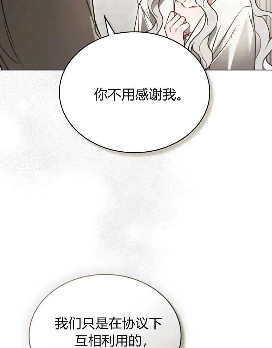 第13话 第24页