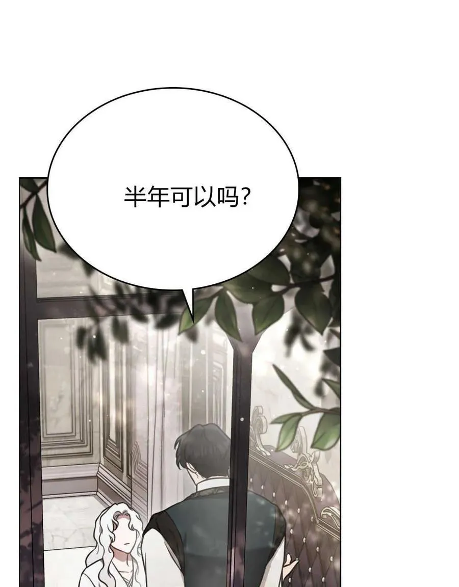 第13话 第30页