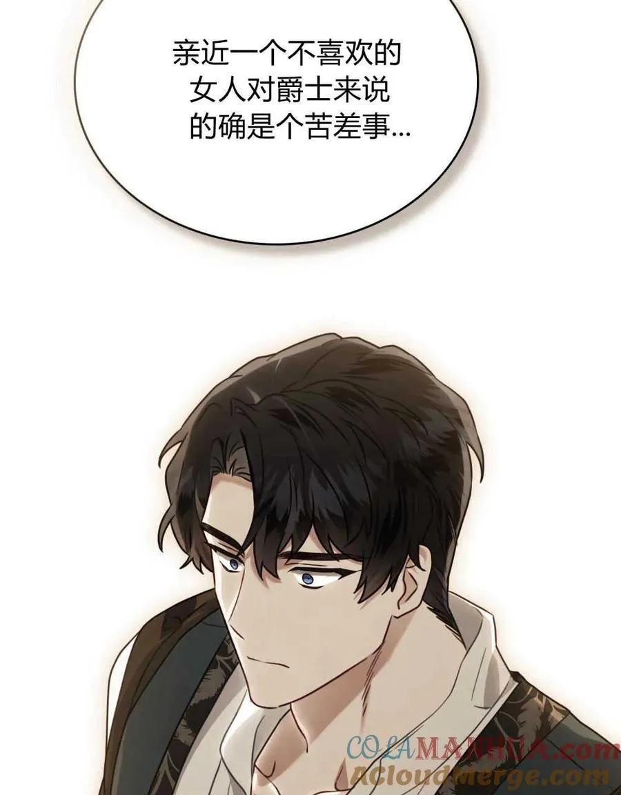 第13话 第52页