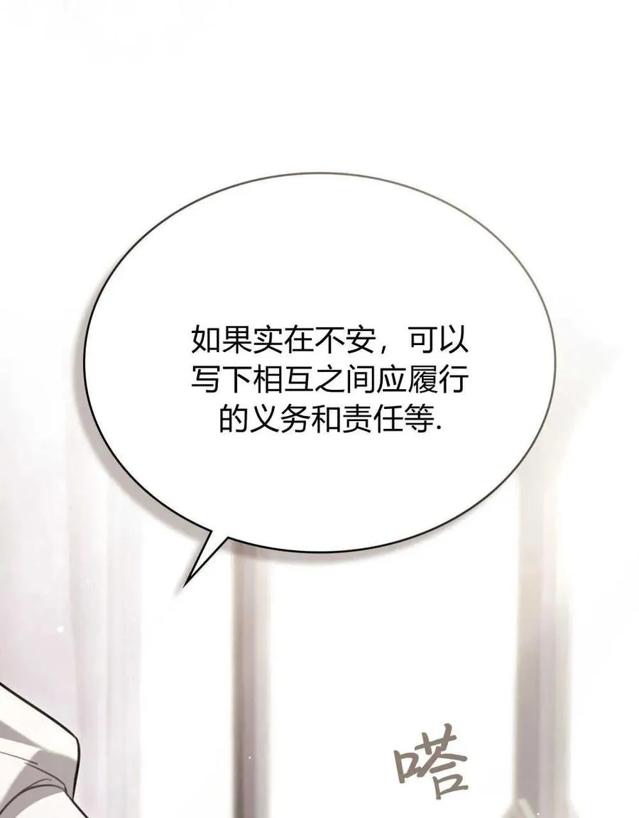 第13话 第63页