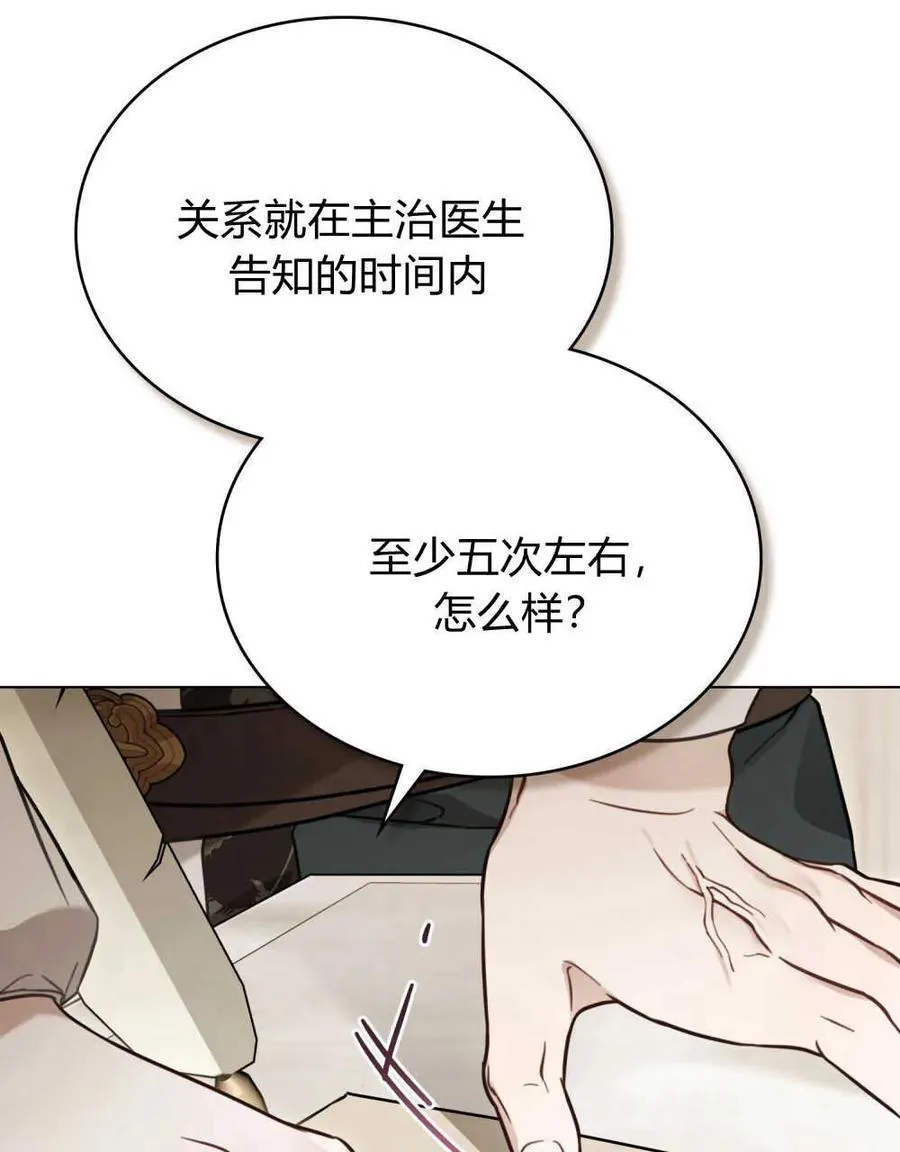 第13话 第69页