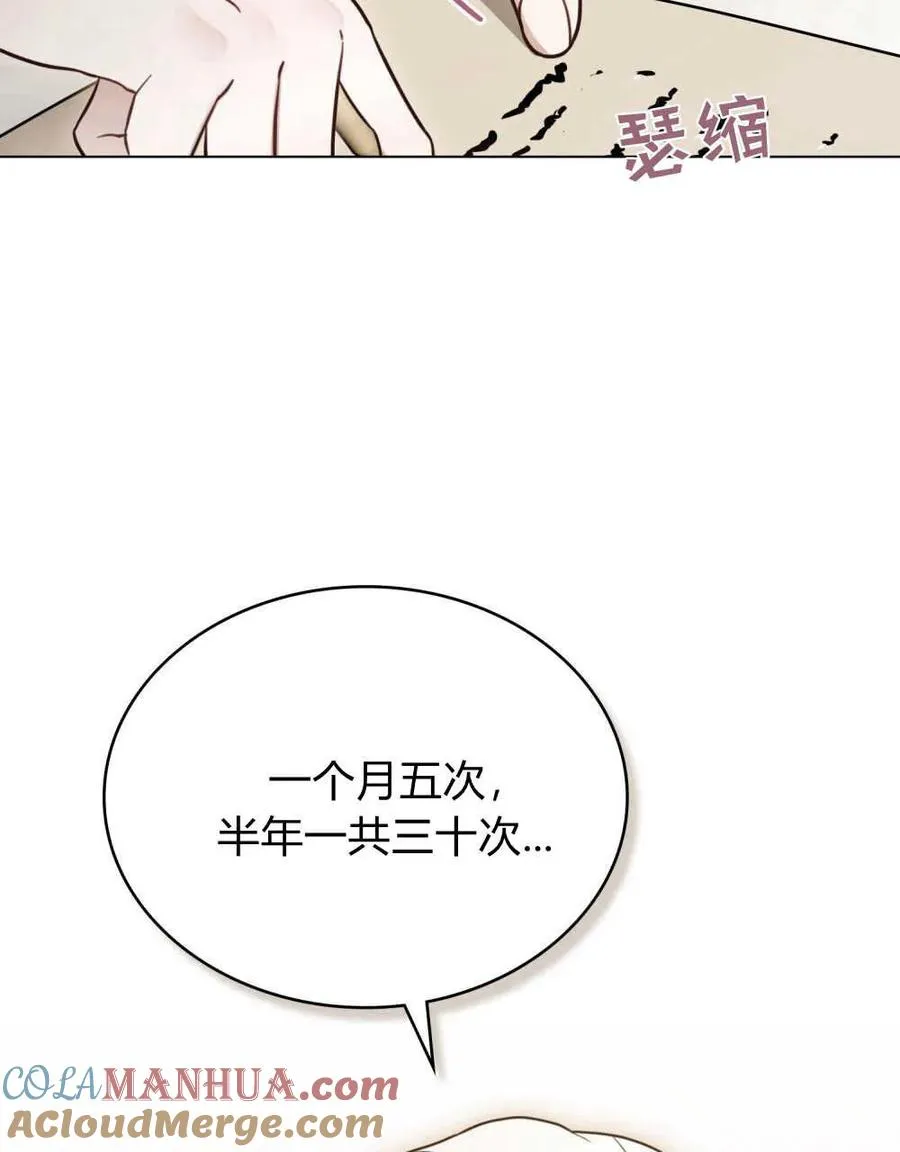 第13话 第70页
