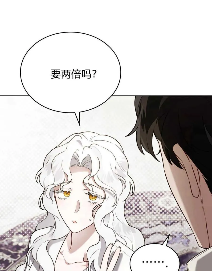 第13话 第74页