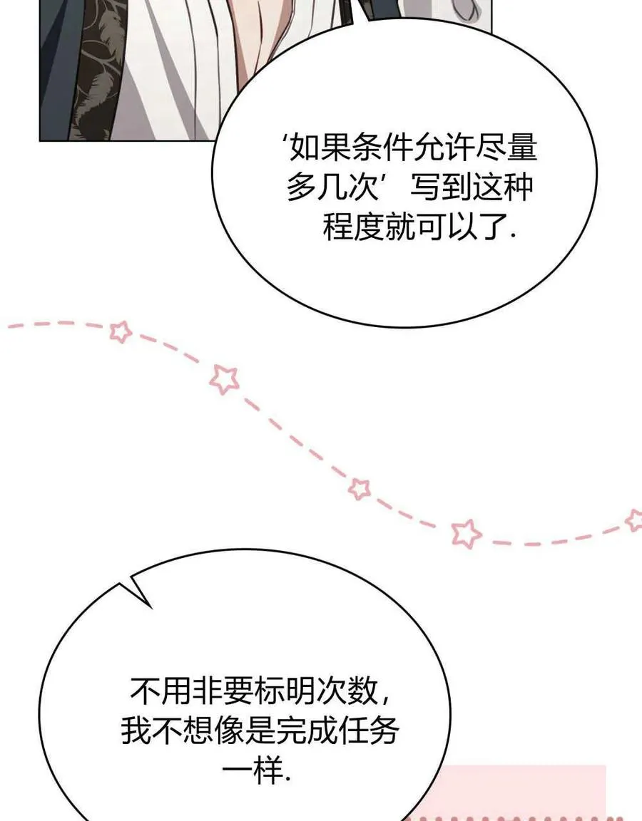 第13话 第78页