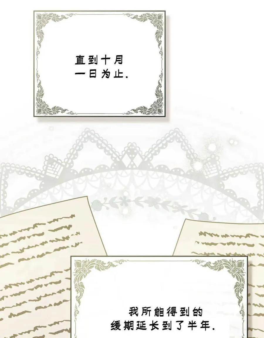 第13话 第83页