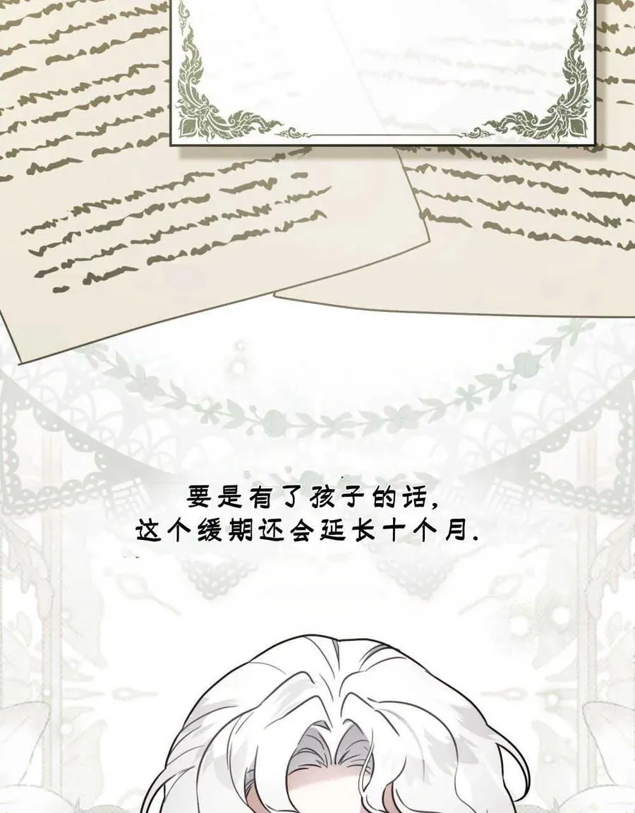 第13话 第84页
