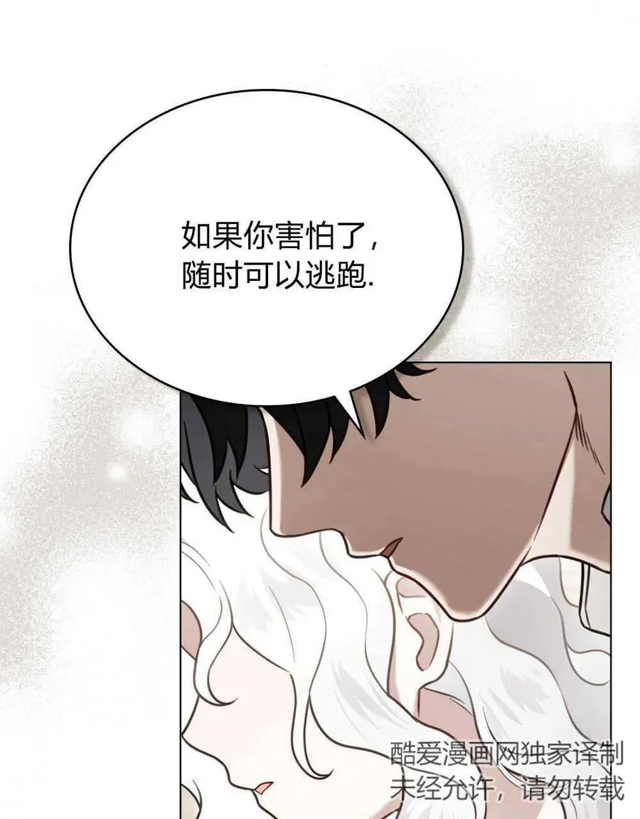 第13话 第86页