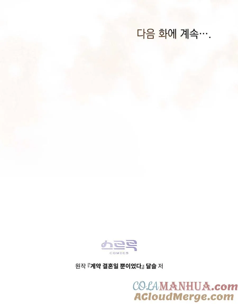 第13话 第97页